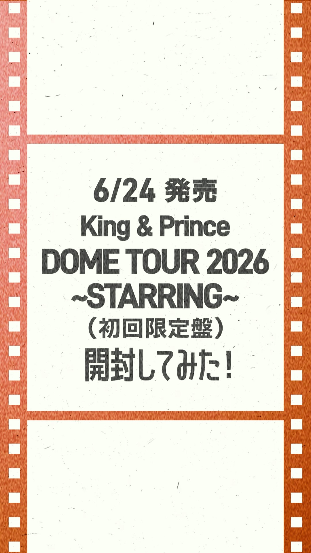 King & Prince DOME TOUR 2026 ～STARRING〜」LIVE Blu-ray & DVD