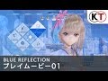 【50++】 Blue Reflection 壁紙