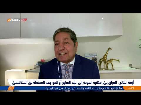 أزمة النتائج العراق بين إمكانية العودة إلى البند السابع أو المواجهة المحتملة بين المتنافسين