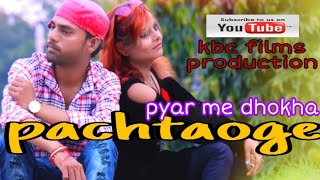 Pachtaoge song || bada pachtaoge full song || Arijit singh || pyar me dhokha  ||| kbc films Thumb