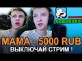 ЗАТРОЛЛИЛ СТРИМЕРА УГАРНЫМИ ДОНАТАМИ ... ТРОЛЛИНГ СТРИМЕРОВ РЕАКЦИЯ СТРИМЕРА GTA SAMP НА ДОНАТ