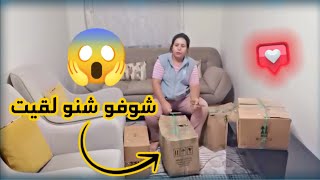 شوفو معايا شنو لقيت في هاد الكرتونات هادشي زوين ماسخيتش بهم ??