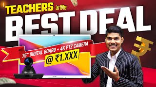 75 Inch Digital Board Price | Best Budget Smart Classroom Setup | Youtube Teaching Setup in Budget🔥
