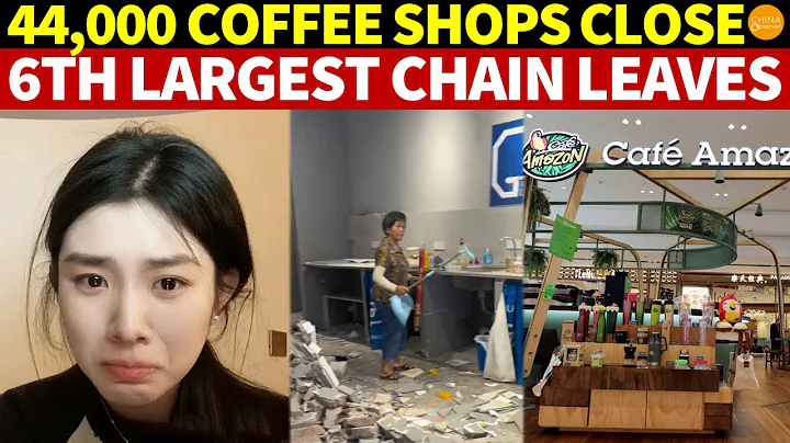 44,000 Coffee Shops Close, the World’s 6th Largest Chain Exits China - DayDayNews