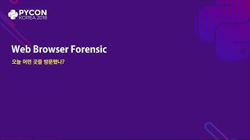 진실은 언제나 하나! : Python으로 만나보는 Digital Forensic - 김동현