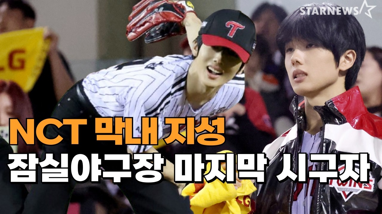 슬픈 막내 NCT 지성, 유광점퍼도 안녕!
