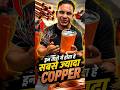3 वायर जिनमें सबसे ज्यादा कॉपर निकलता है #shorts #viralvideo
