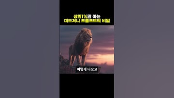 아무도 알려주지 않는 미드저니 프롬프트의 비밀