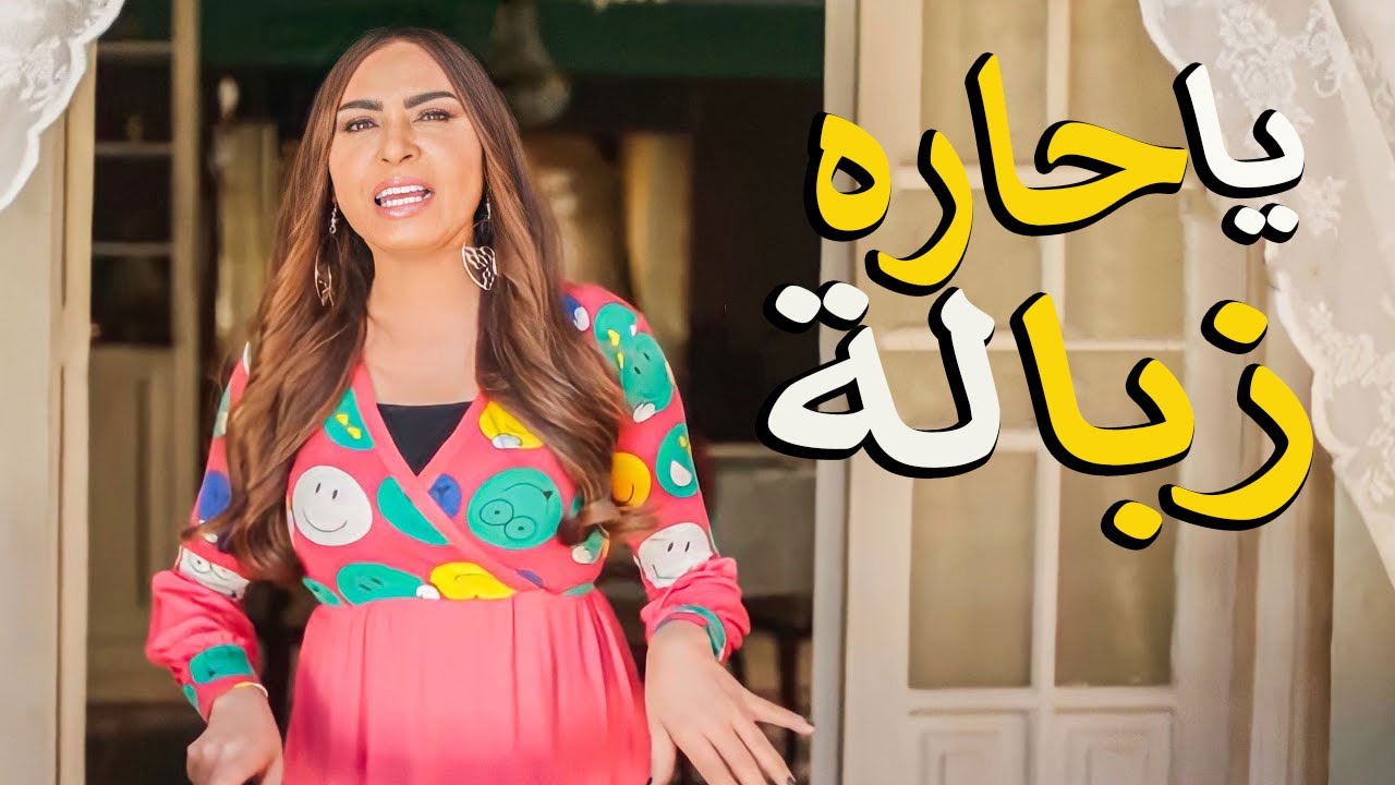 ضحك من اول لحظه😂 شوف خالتو صباح ردحت للحاره😨 كلها في عز الظهر 🤦‍♂️😅