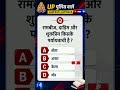 हिंदी: पर्यायवाची शब्द | UP Police Hindi Class | Hindi Practice Set UP Police
