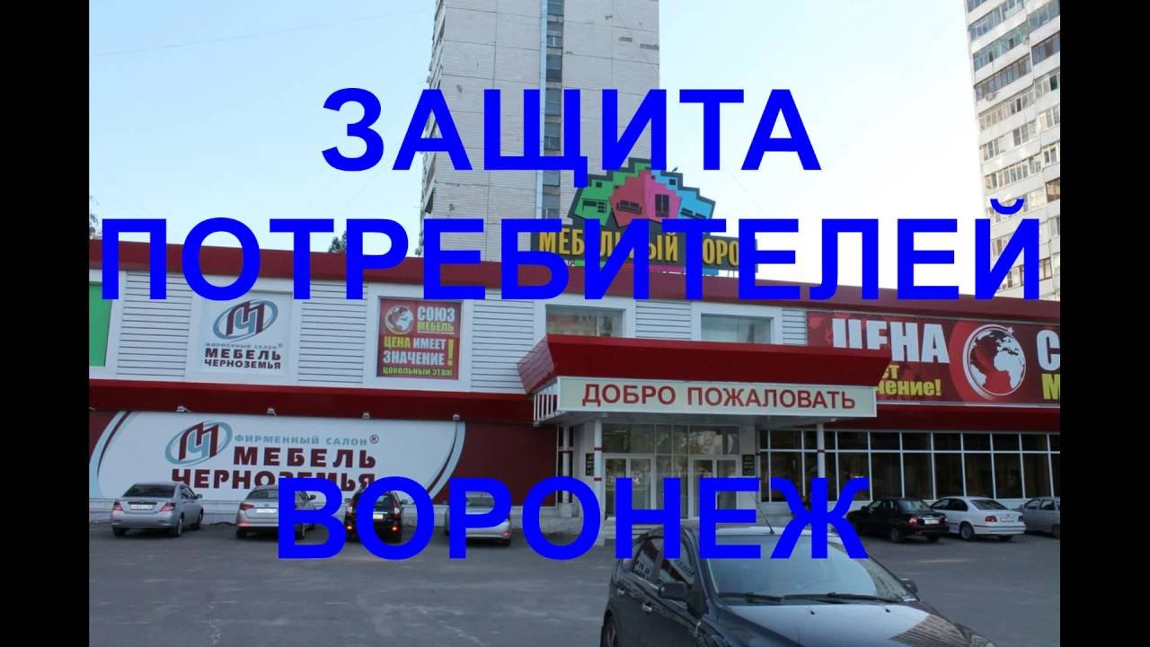 Директор Магазина Воронеж