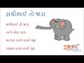 Hathi Bhai To Jada - Gujarati Balgeet Video
