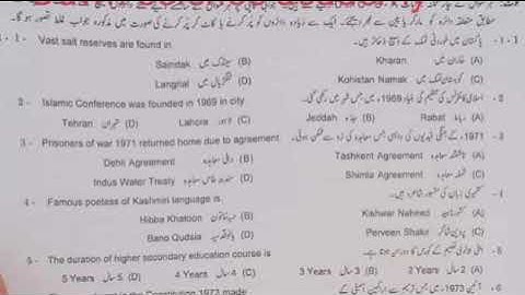 10th class pak study Mcqs Gujranwala Board (group 1) 2023