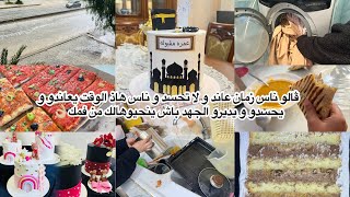 روتين الأمطار و الخيرات🥰ختي مسكينة معذبتها🥹جبتلكم النصيحة لي يخبيوها عليكم تشريوها بالدراهم👌🏼