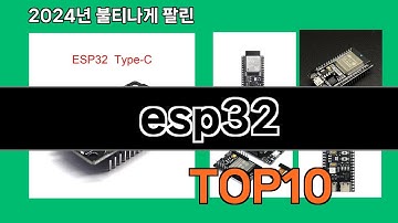 esp32 2024 트랜드 쿠팡로켓배송 추천 Top 5