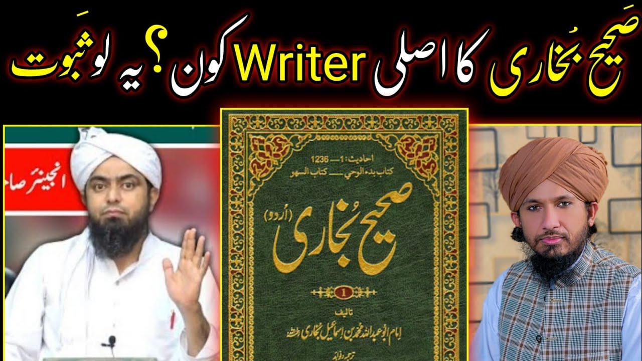 Sahi Bukhari Ka Real Writer Kon? Eng  Ali  Mirza Ko Imam Abu Hanifah Par Juwab By Mufti Rashid Razvi