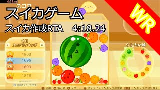Suika Game Watermelon% Old WR 4:18.24 - YouTube
