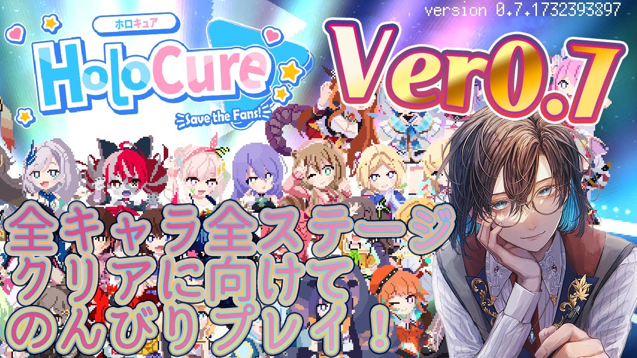 【KayAnimate】全キャラ全ステージクリア目指してのんびりプレイ #06【ホロキュア】