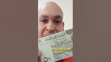 شكل العملة في سلطنة عمان 