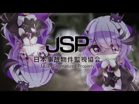 『日本事故物件監視協会 』もちろんついてきてくれるよね .ᐣ.ᐣ.ᐣ.ᐟ.ᐟ『綺音れむ / Varium』