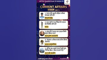 UPSC interview me puchhe gaye sawal..ias and ips exams me puchhe gaye sawal... Most gk gs questions.