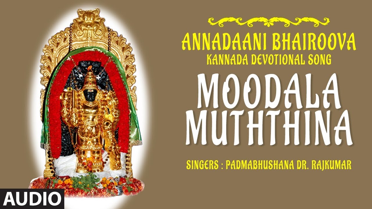 Moodala Muththina Song  Annadaani Bhairoova  Padmabhushana Dr Rajkumar  Kannada Devotional Songs