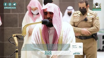 تلاوة فضيلة الشيخ د.#عبدالله_الجهني من صلاة الفجر 24 جمادى الأولى 1442هــ.