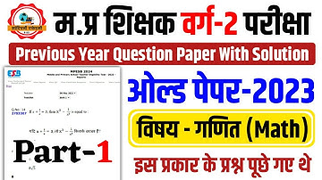 MPTET VARG 2 Math Previous Year Paper Solution l Mptet Varg 2 Old Question Paper 2023 l Varg 2 Exam