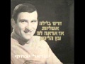 Israel Itzhaki   Ashlayot