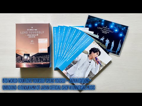 BTS  'LOVE YOURSELF' ～JAPAN EDITION～ Amazon.com: BTS World Tour 'Love Yourself' (Japan Edition
