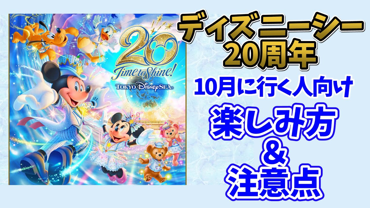 ディズニーで 切れたら借りられないモバイルバッテリー のレンタルサービス Chargespot チャージスポット が登場 借りる方法 場所 注意点を詳しく解説 東京ディズニーランド編 174 Youtube