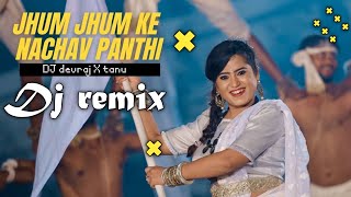 झूम झूम के नाचौ पंथी || panthi dj remix song || dj devraj X tanu
