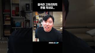 이제 중국산 고사리까지 판을 치네요!!!