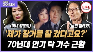 [#스타다큐마이웨이] 남들이 살림할 때 노래 부르고 다녔던 가수 정훈희, 이제야 재미 들였다!? (TV CHOSUN 161110 방송)