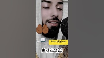 قال إنما أشكو بثي وحزني إلى الله وأعلم من الله ما لا تعلمون. سورة يوسف الآية 86 #fypviralシislam#p