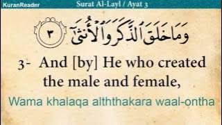 Quran: 92. Surah Al-Layl (The Night): Arabic and English translation HD