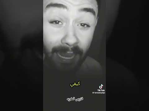 خليك بقى معاهم مش عوضوك عنى