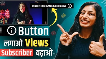 I Button Kaise Lagaye | How To Add I Button In YouTube Videos | I Button Kaise Lagaen