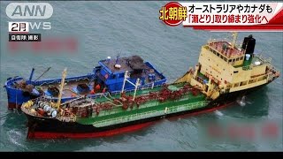「瀬取り」取り締りに豪加両軍　異例の沖縄を拠点に(18/04/28)