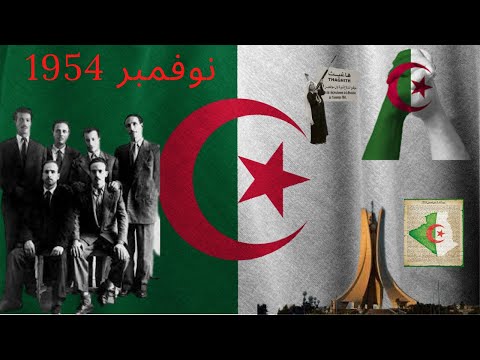لمحة تاريخية عن التاريخ المجيد 1نوفمبر1954
