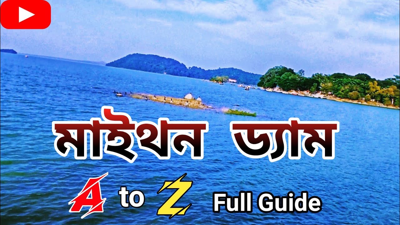 Maithon Dam Travel | Maithon Tour at jharkhand | Maa Kalyaneswari ...