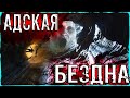 НАШЁЛ РЕАЛЬНЫЙ ПОРТАЛ В АД | ЗАБРОШЕННЫЕ КАТАКОМБЫ ПОД КРЫМОМ