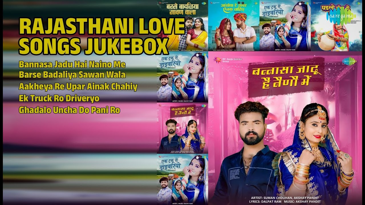 राजस्थानी प्रेम गीत | Suman Chouhan Songs | Bannasa Jadu Hai Naino Me