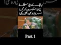 Internal Conflict? Deputy Speaker Backlashes at PML-N Government (Part 1)