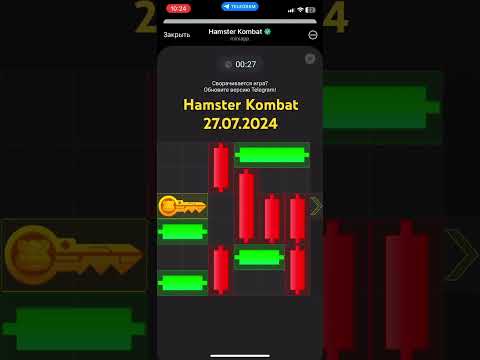 Hamster Kombat Key 27.07.2024 Мини Игра ПРОХОЖДЕНИЕ