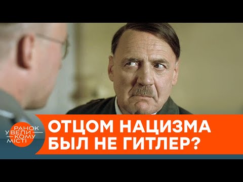 Видео: Где зародился моногенизм?