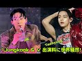 衝撃公開!BTSテヒョンとジョングクの最新コンサート出演料にメディア騒然!