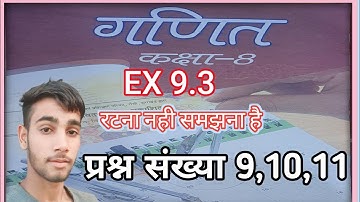 jcert class 8 math ex 9.3 ka 9,10,11