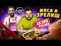 НОВЫЙ турецкий ресторан / ШОУ-подача от шефа / ВКУСНЕЙШЕЕ и НЕЖНЕЙШЕЕ мясо / Обзор Джихан (Cihan)