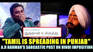 celebrities who refused to speak Hindi | A.R.Rahman | Yuvan |Tapsee | The big fight over language